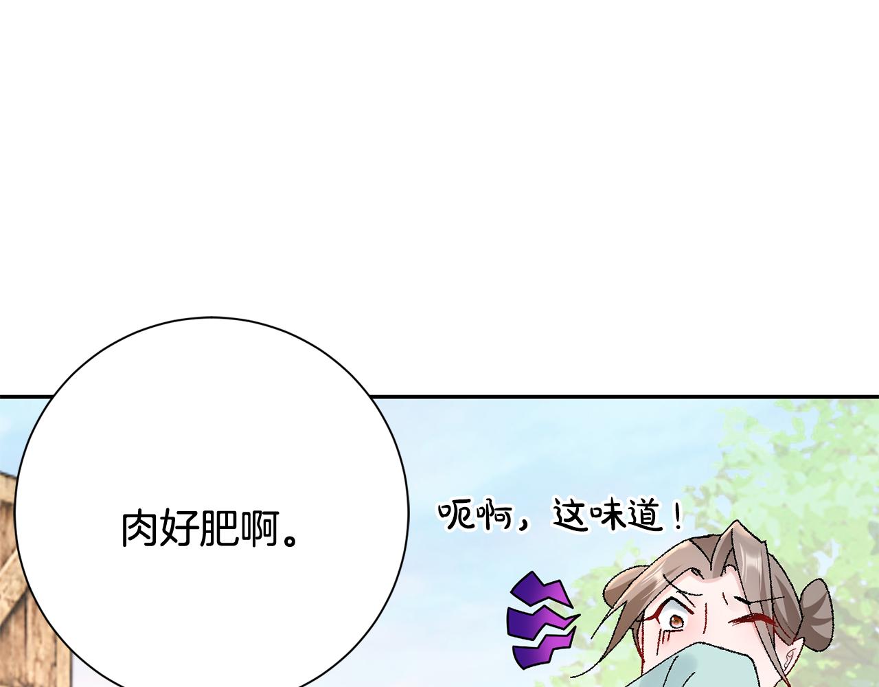 惜花芷·嫡女不折腰漫画,第15话 女老师188图