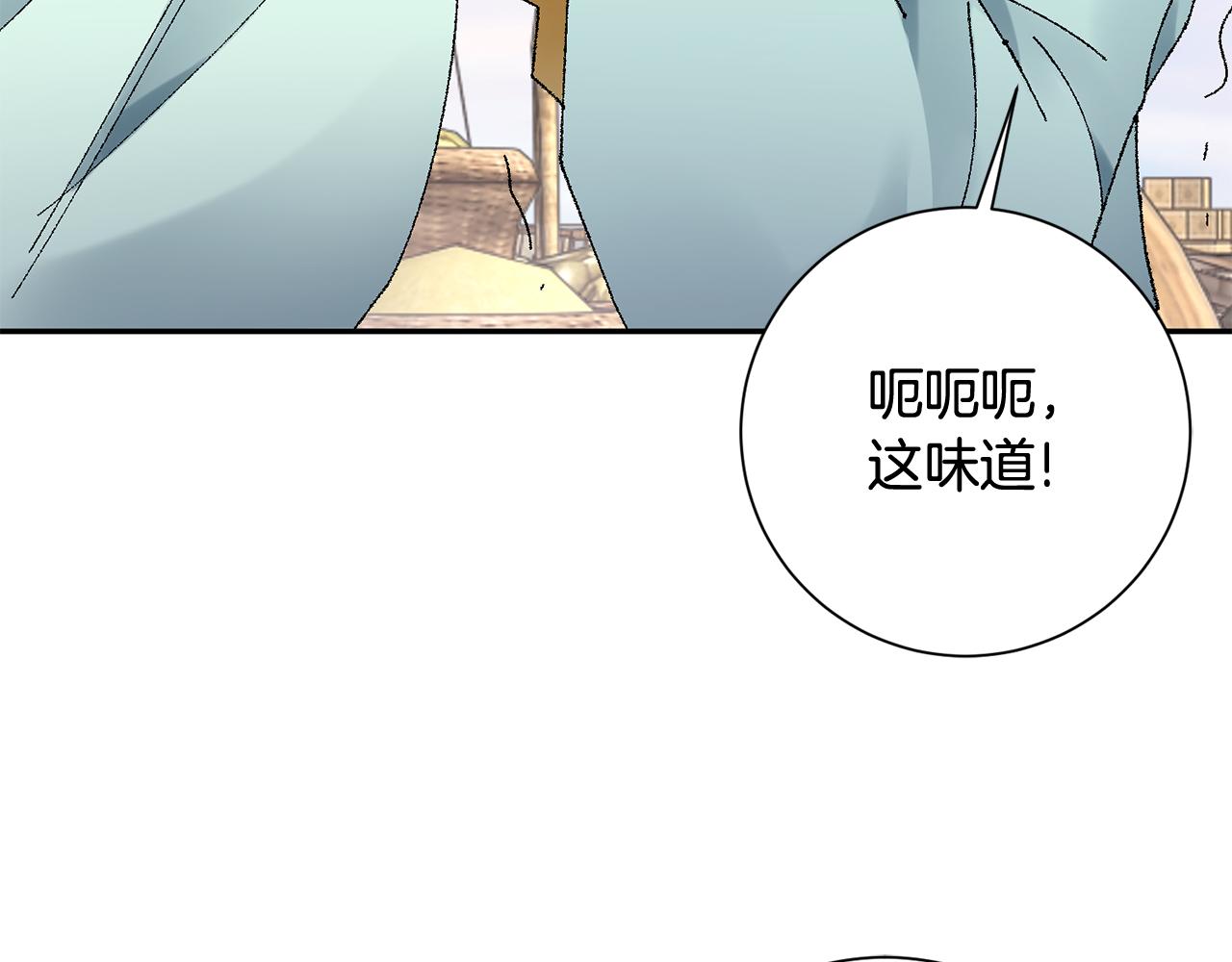 惜花芷·嫡女不折腰漫画,第15话 女老师195图