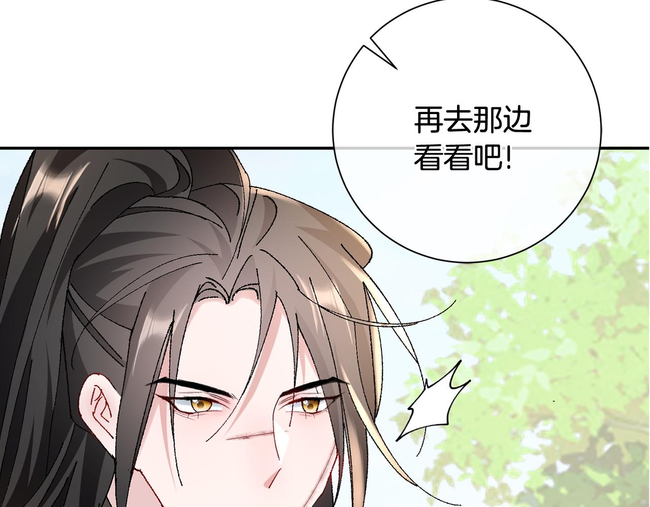 惜花芷·嫡女不折腰漫画,第15话 女老师196图