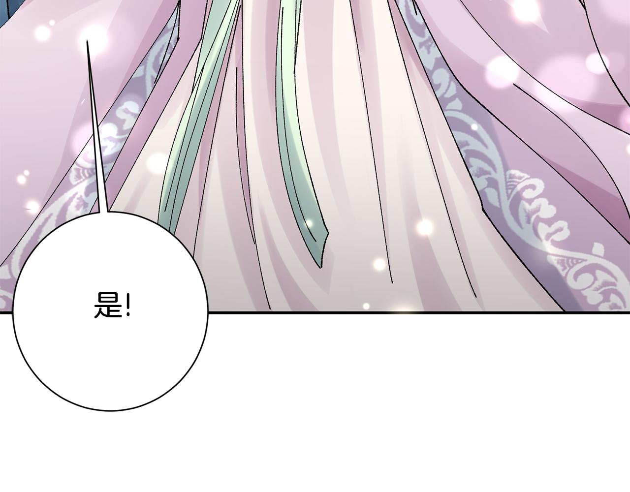 惜花芷·嫡女不折腰漫画,第15话 女老师28图