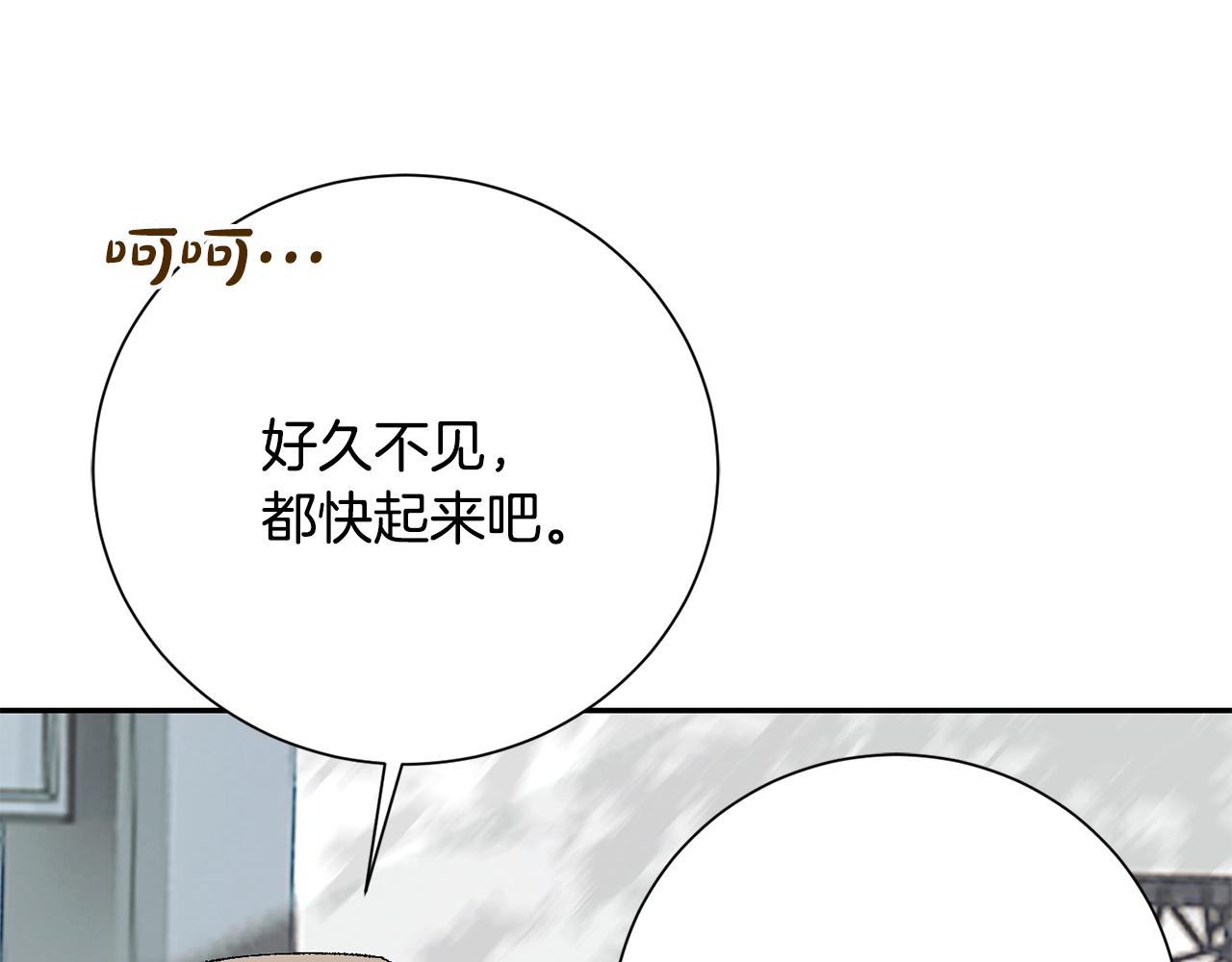 惜花芷·嫡女不折腰漫画,第15话 女老师30图