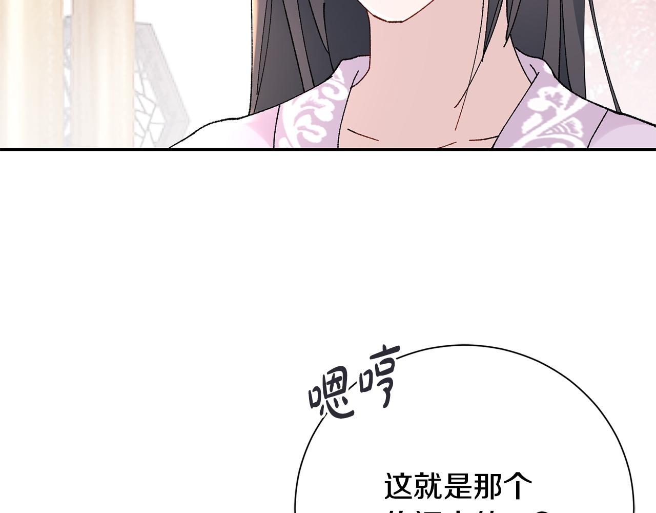 惜花芷·嫡女不折腰漫画,第15话 女老师44图