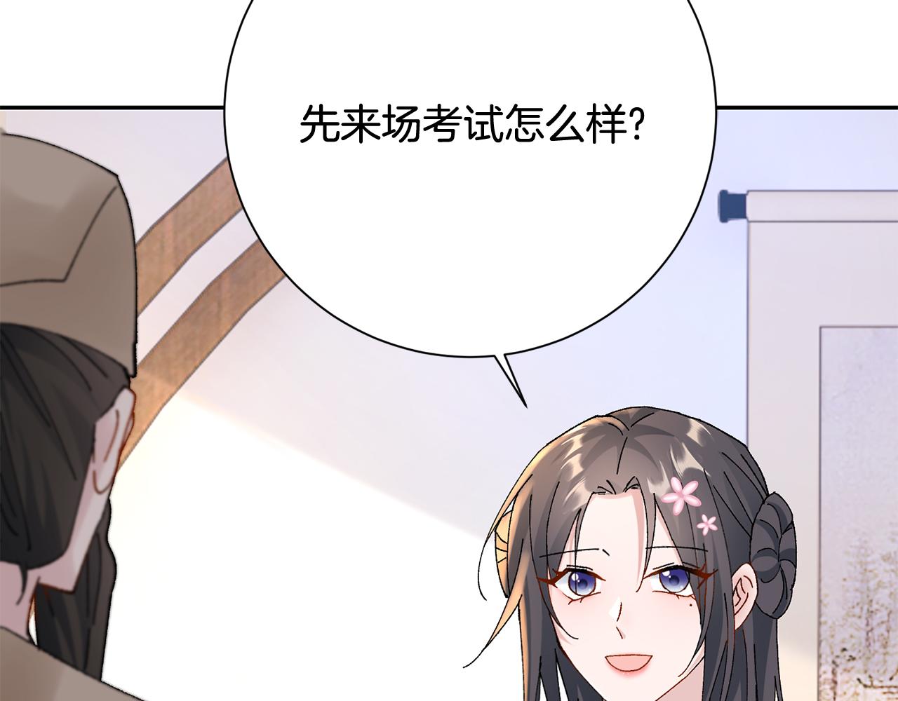 惜花芷·嫡女不折腰漫画,第15话 女老师63图