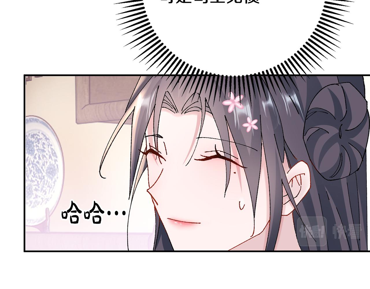 惜花芷·嫡女不折腰漫画,第15话 女老师69图