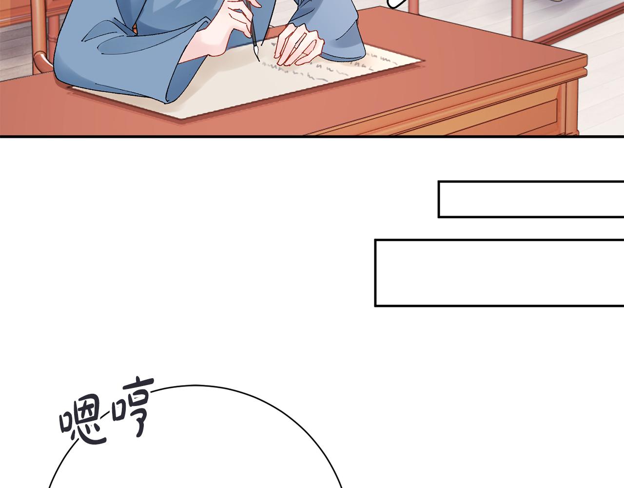 惜花芷·嫡女不折腰漫画,第15话 女老师73图