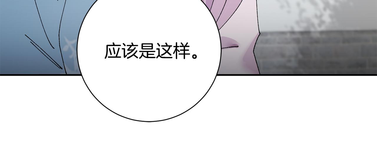 惜花芷·嫡女不折腰漫画,第16话 猜错身份111图