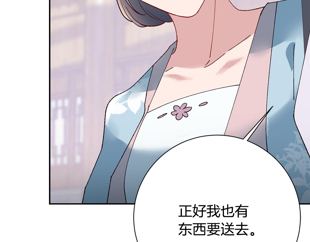 惜花芷·嫡女不折腰漫画,第16话 猜错身份117图