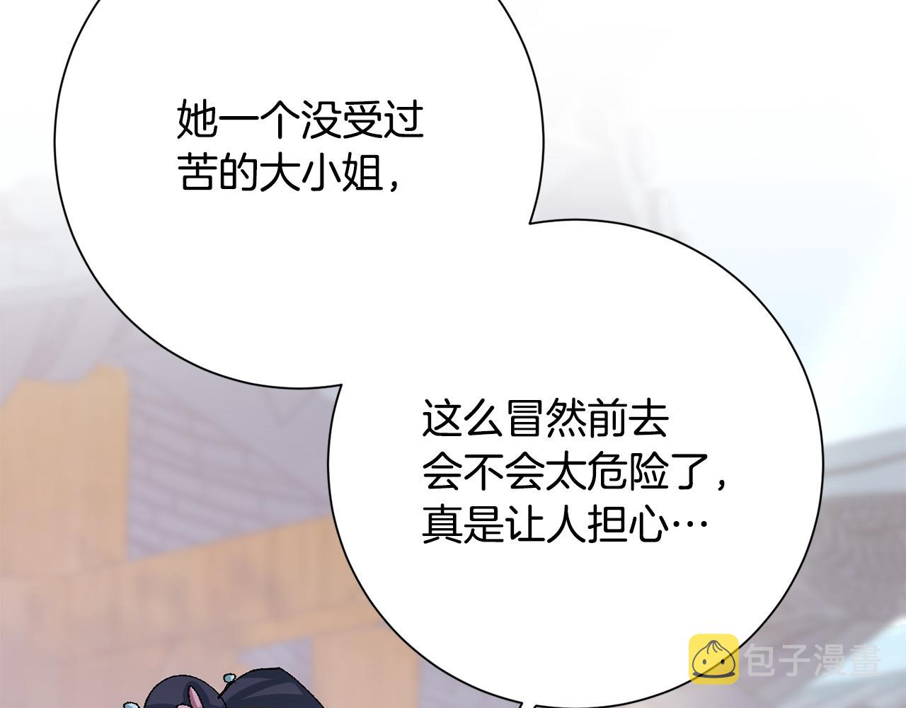 惜花芷·嫡女不折腰漫画,第16话 猜错身份120图