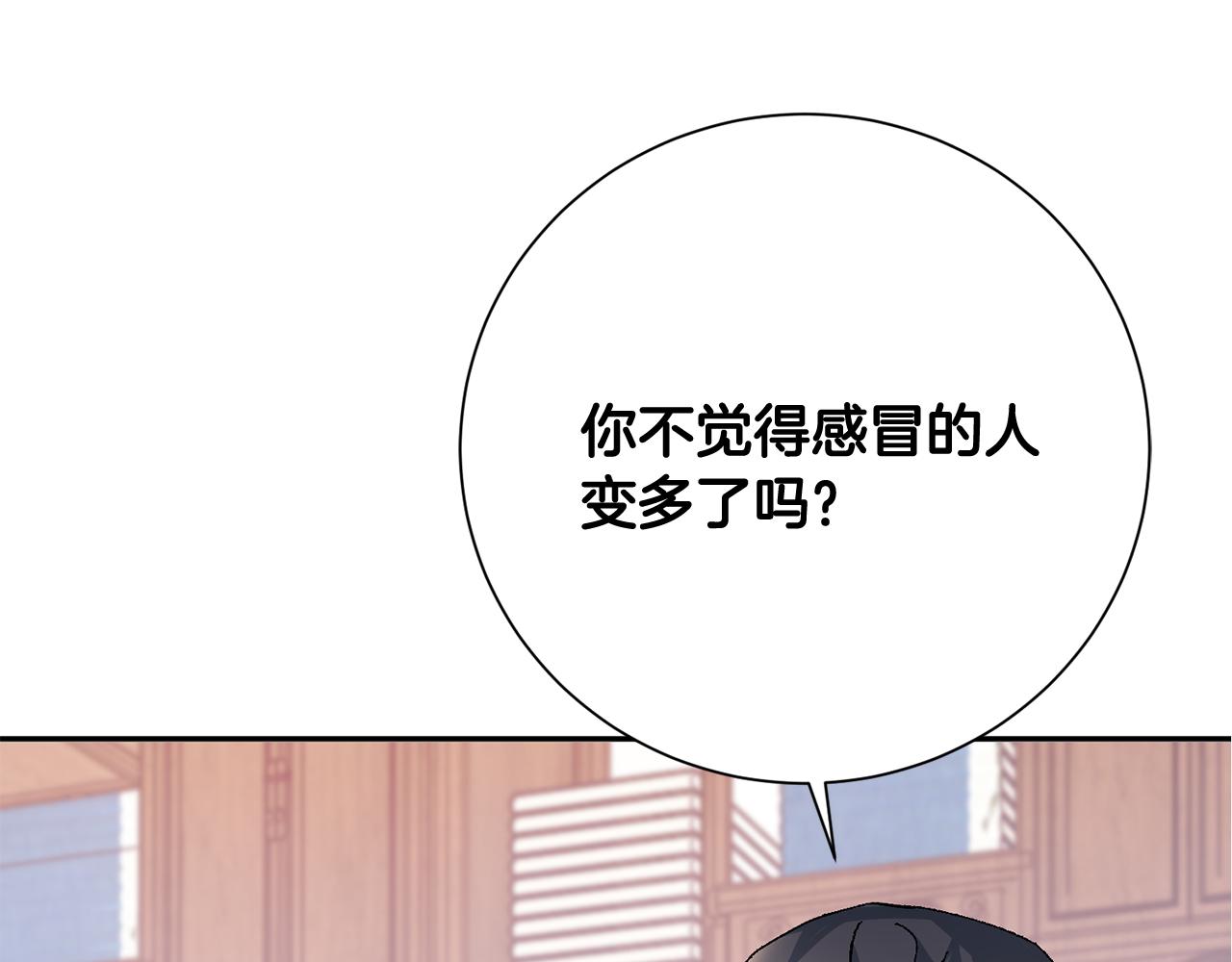 惜花芷·嫡女不折腰漫画,第16话 猜错身份130图