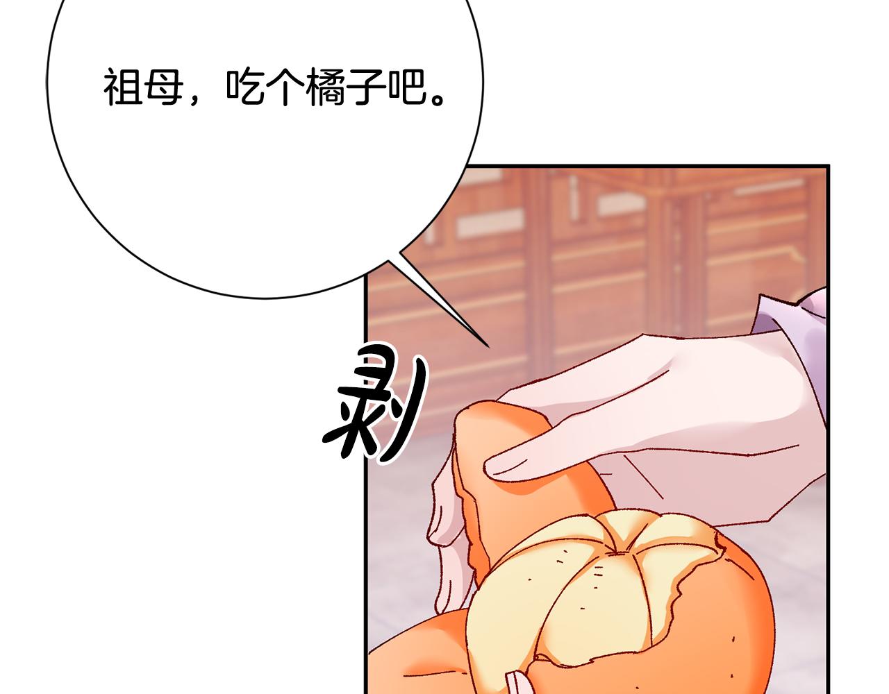 惜花芷·嫡女不折腰漫画,第16话 猜错身份136图