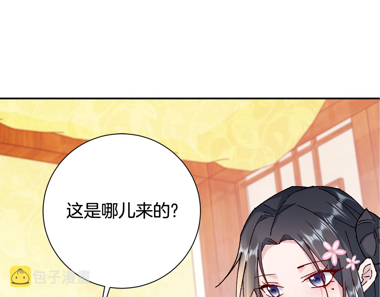 惜花芷·嫡女不折腰漫画,第16话 猜错身份138图