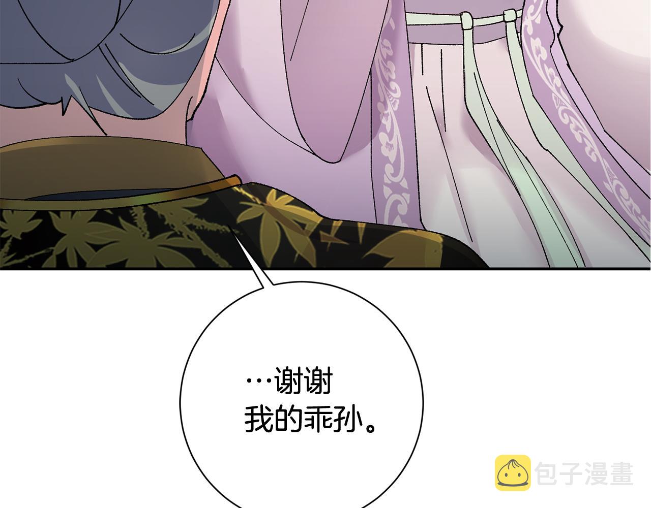 惜花芷·嫡女不折腰漫画,第16话 猜错身份146图