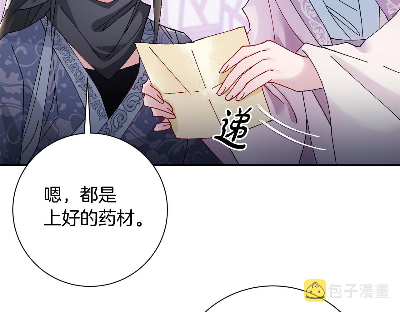 惜花芷·嫡女不折腰漫画,第16话 猜错身份160图