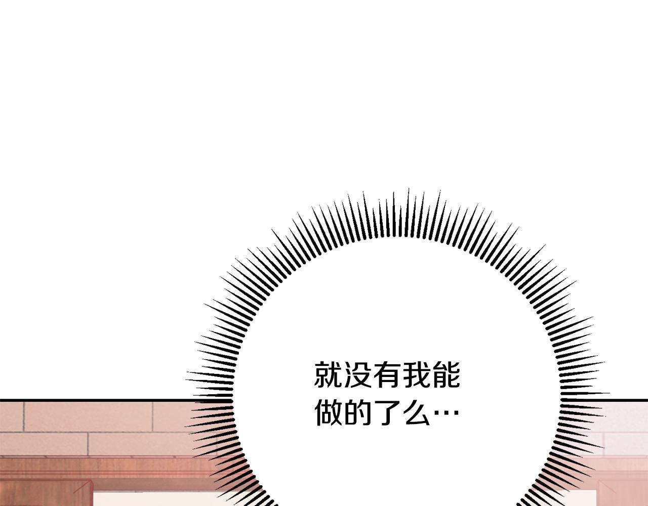 惜花芷·嫡女不折腰漫画,第16话 猜错身份19图