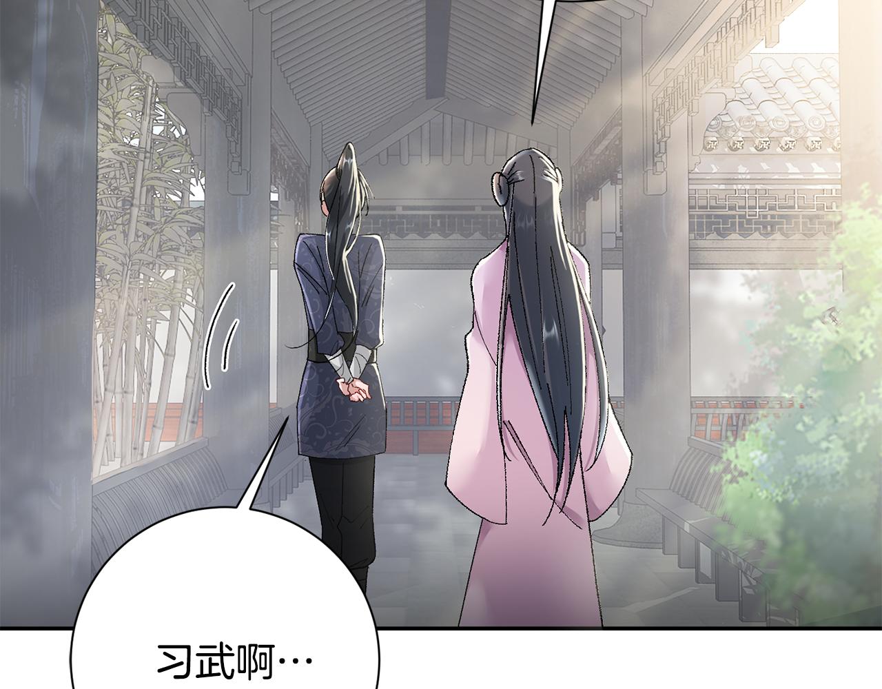 惜花芷·嫡女不折腰漫画,第16话 猜错身份221图