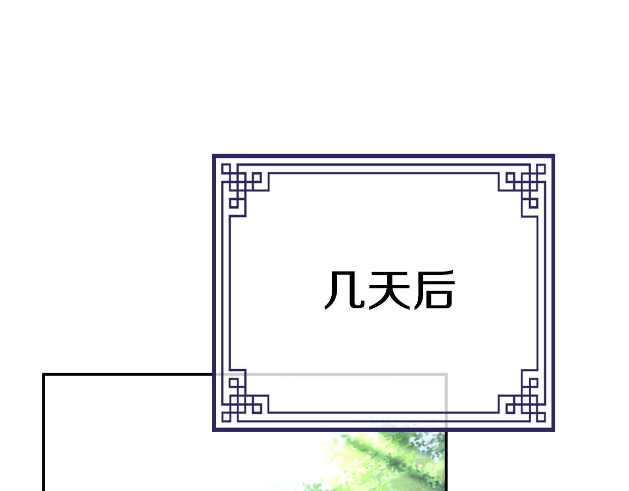 惜花芷·嫡女不折腰漫画,第16话 猜错身份223图