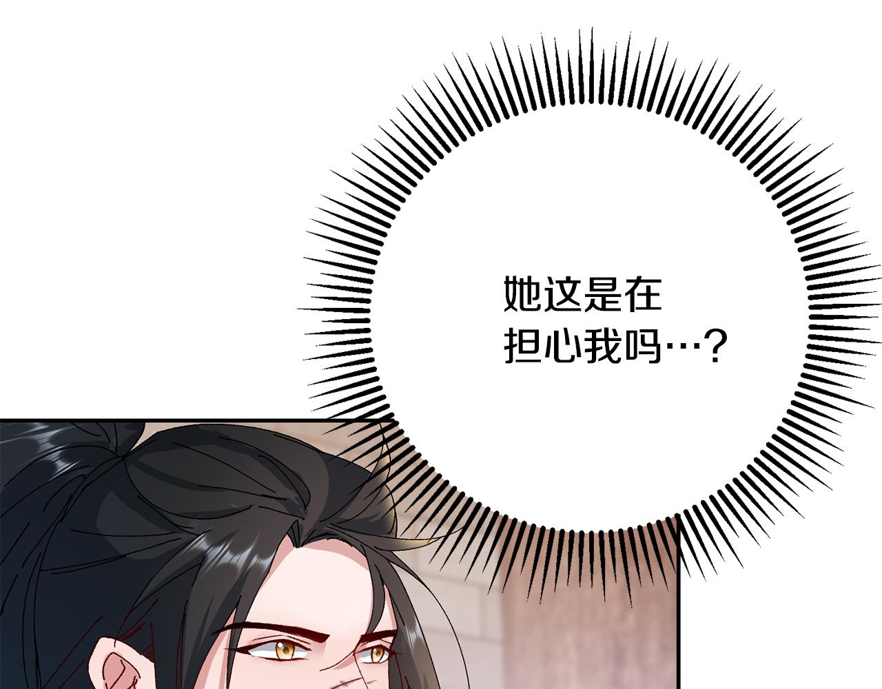 惜花芷·嫡女不折腰漫画,第16话 猜错身份45图