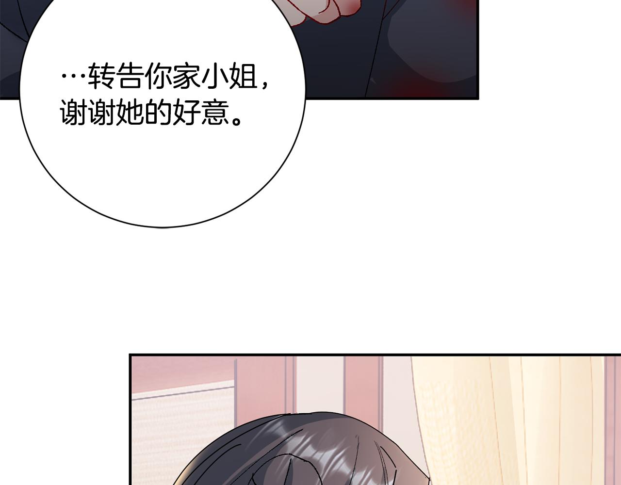 惜花芷·嫡女不折腰漫画,第16话 猜错身份47图