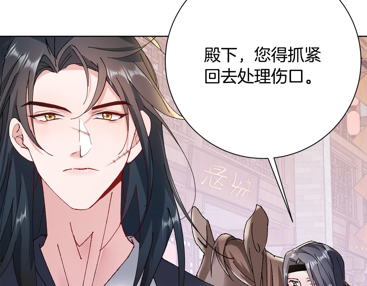 惜花芷·嫡女不折腰漫画,第16话 猜错身份61图