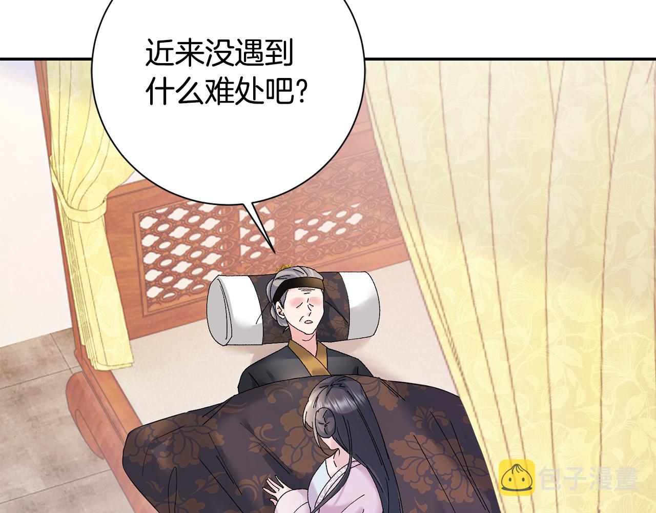 惜花芷·嫡女不折腰漫画,第16话 猜错身份68图