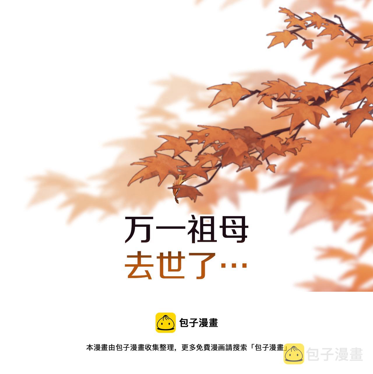 惜花芷·嫡女不折腰漫画,第16话 猜错身份99图