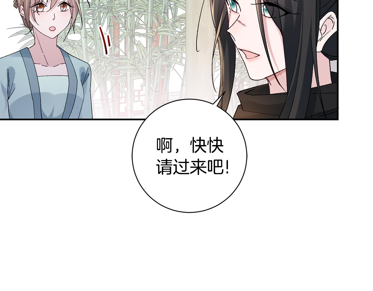 惜花芷·嫡女不折腰漫画,第17话 世子做老师？12图