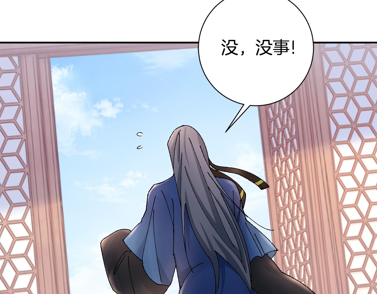 惜花芷·嫡女不折腰漫画,第17话 世子做老师？149图