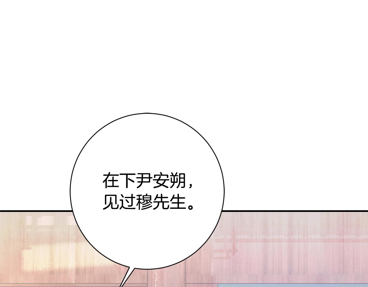 惜花芷·嫡女不折腰漫画,第17话 世子做老师？177图