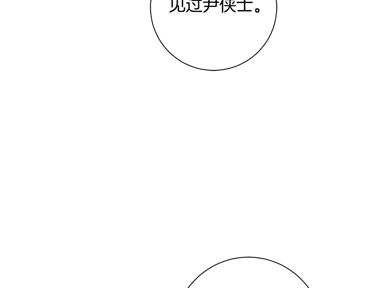 惜花芷·嫡女不折腰漫画,第17话 世子做老师？179图