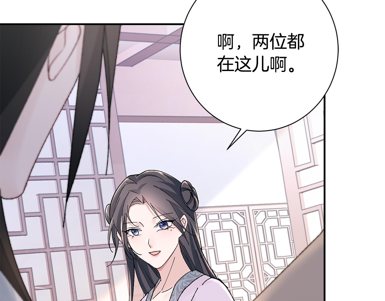 惜花芷·嫡女不折腰漫画,第17话 世子做老师？180图