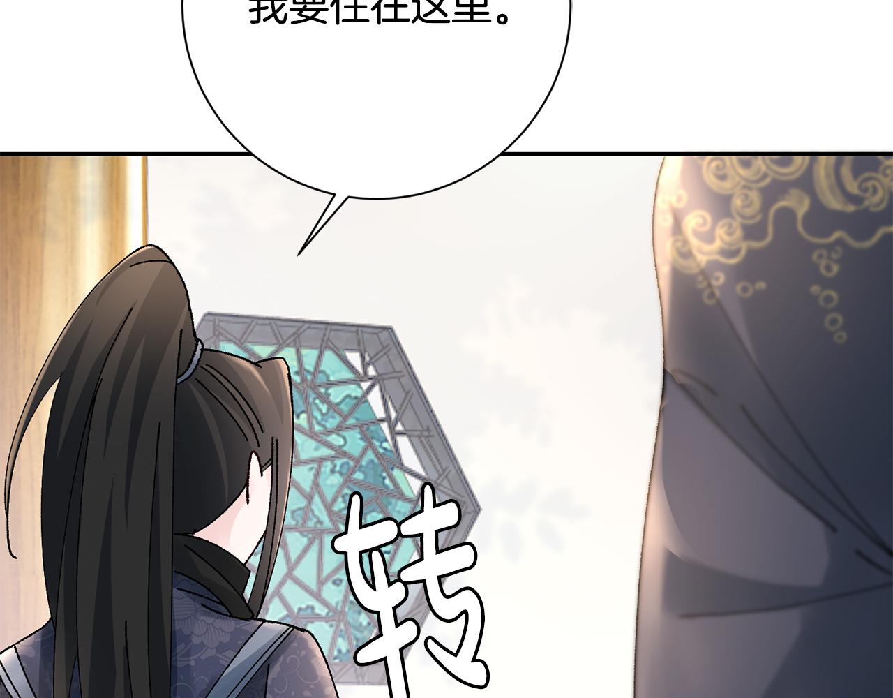 惜花芷·嫡女不折腰漫画,第17话 世子做老师？198图