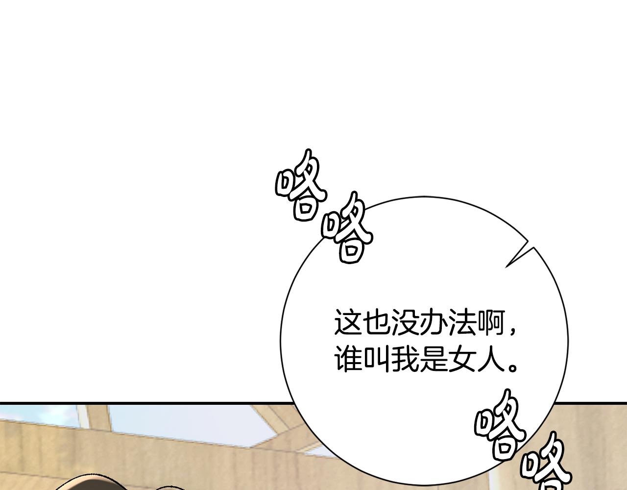 惜花芷·嫡女不折腰漫画,第17话 世子做老师？206图