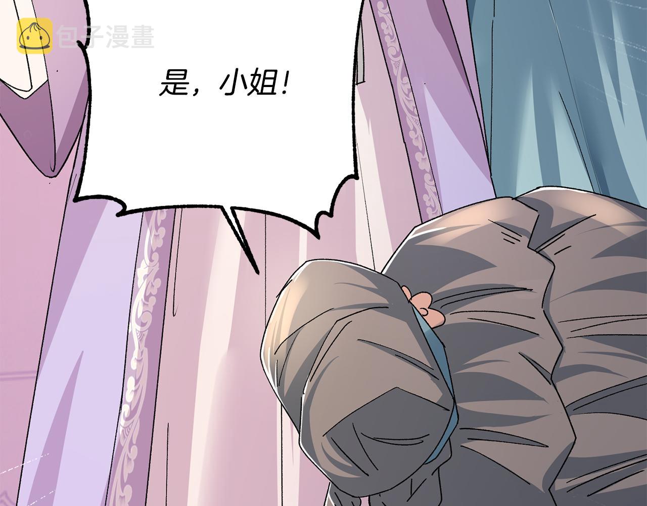 惜花芷·嫡女不折腰漫画,第17话 世子做老师？218图