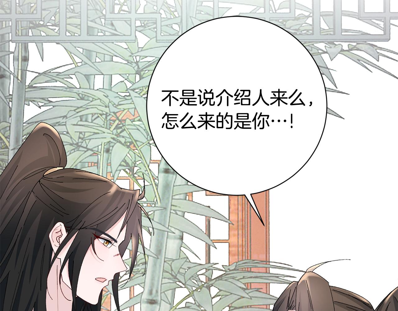 惜花芷·嫡女不折腰漫画,第17话 世子做老师？23图