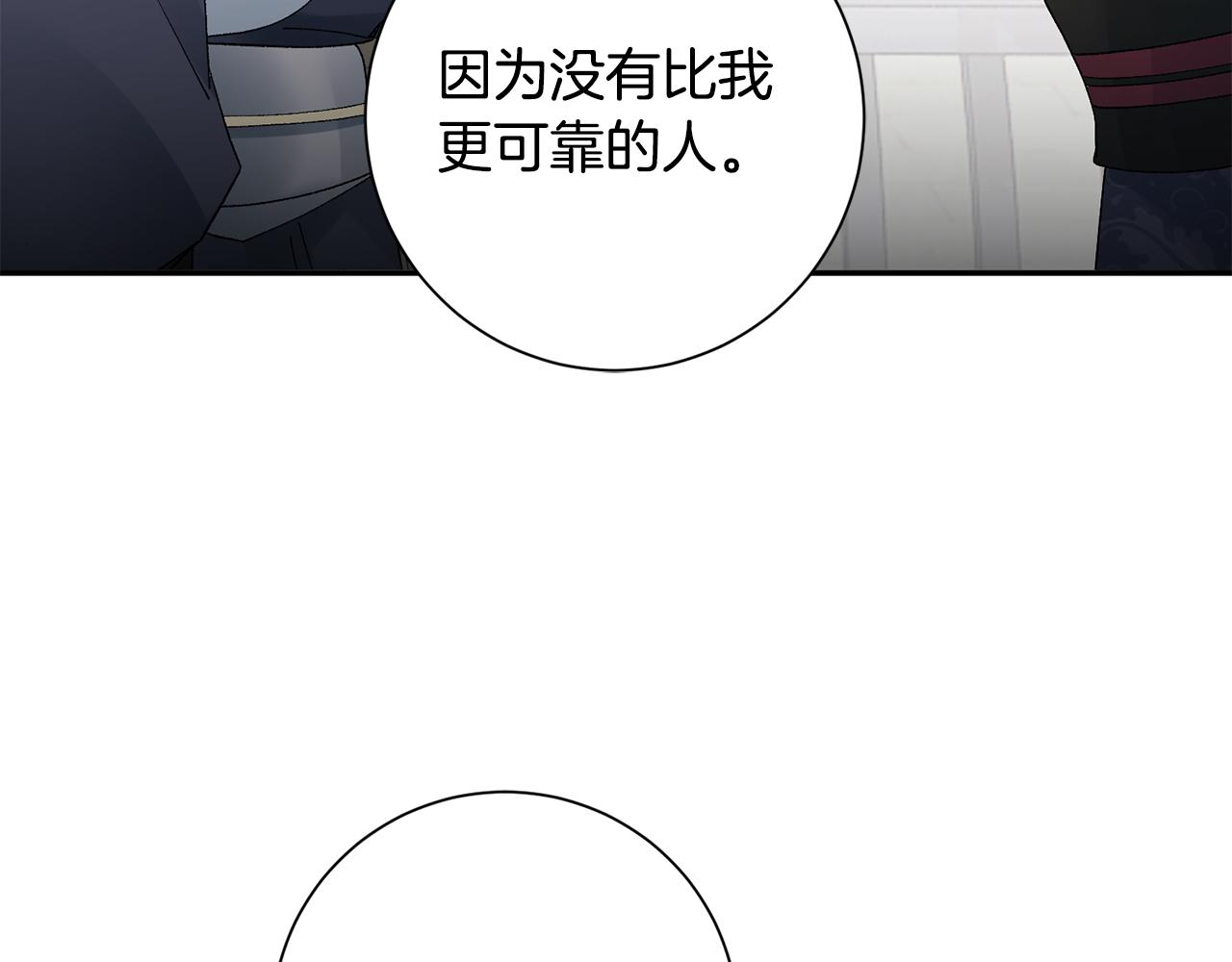 惜花芷·嫡女不折腰漫画,第17话 世子做老师？25图