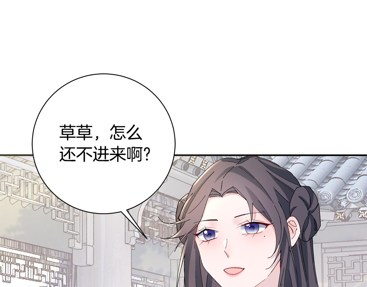 惜花芷·嫡女不折腰漫画,第17话 世子做老师？31图