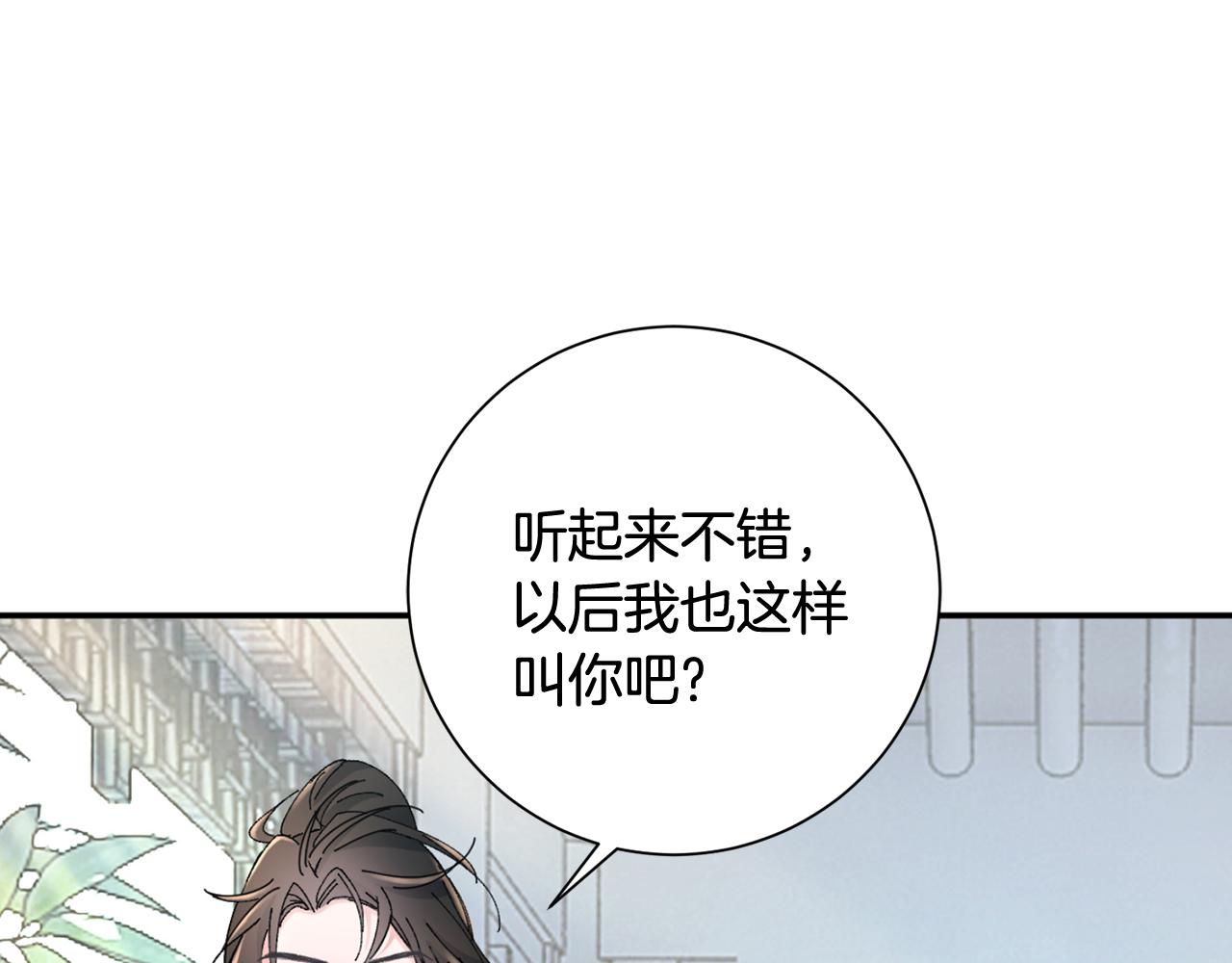 惜花芷·嫡女不折腰漫画,第17话 世子做老师？38图