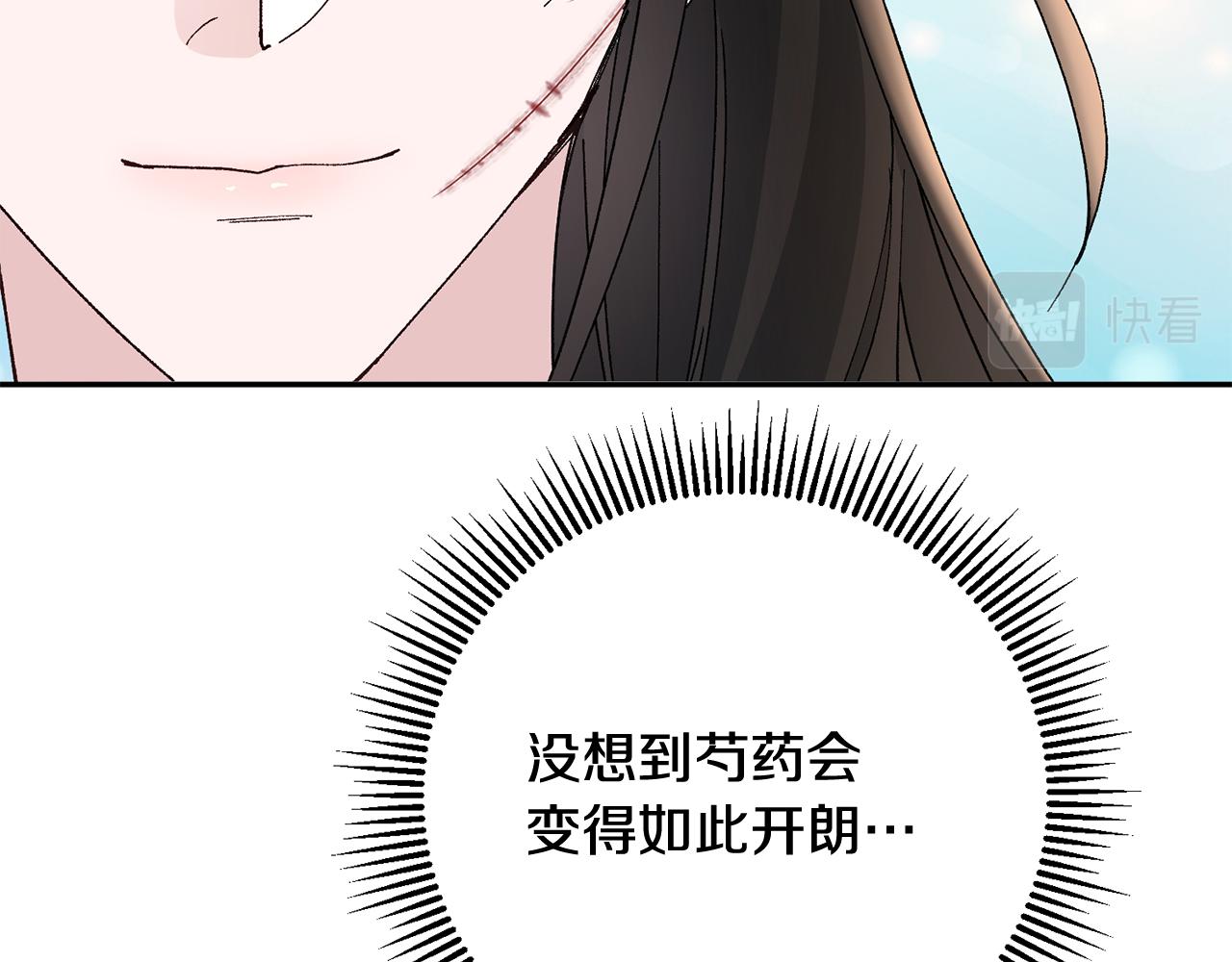 惜花芷·嫡女不折腰漫画,第17话 世子做老师？42图