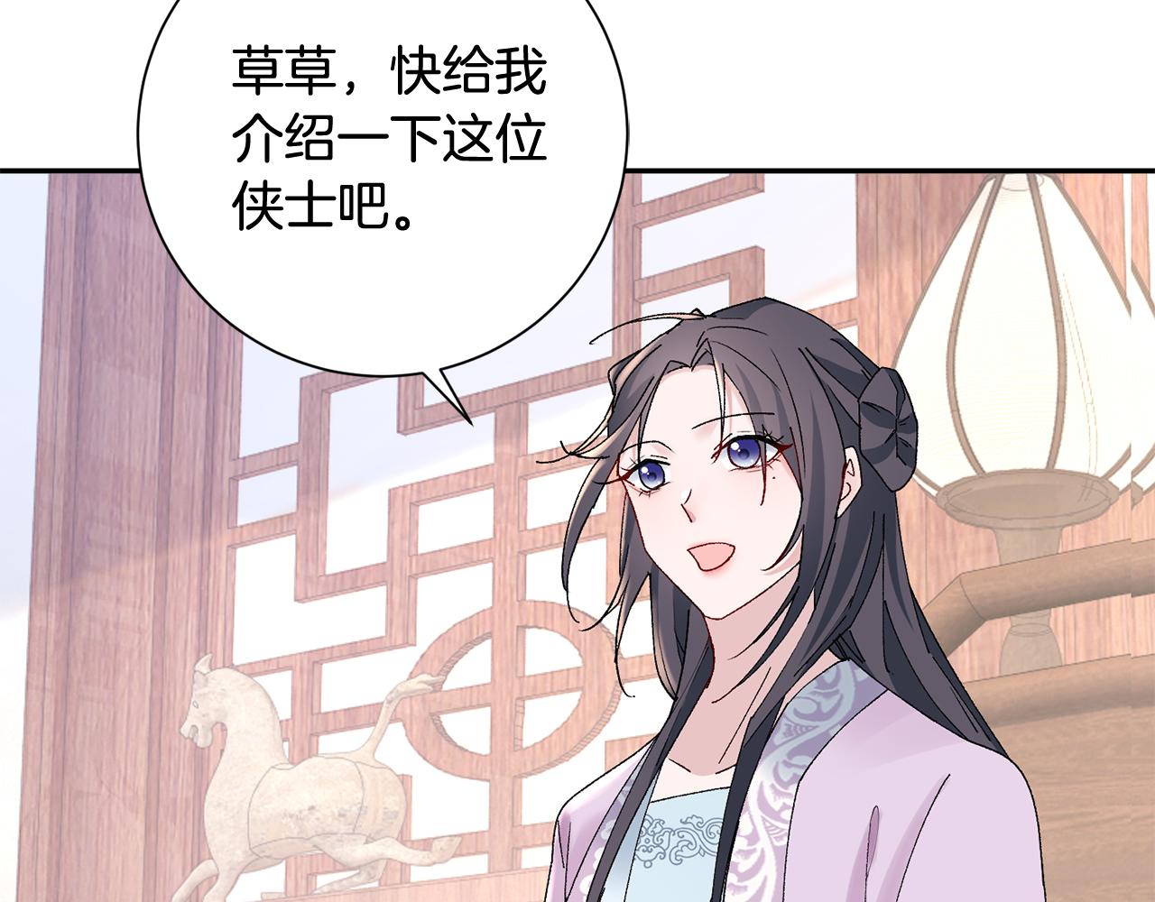 惜花芷·嫡女不折腰漫画,第17话 世子做老师？46图