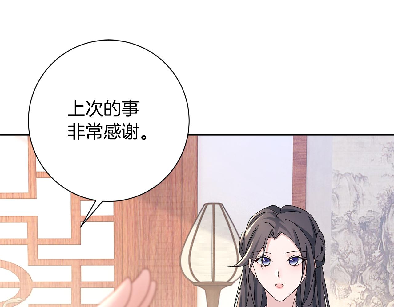 惜花芷·嫡女不折腰漫画,第17话 世子做老师？55图