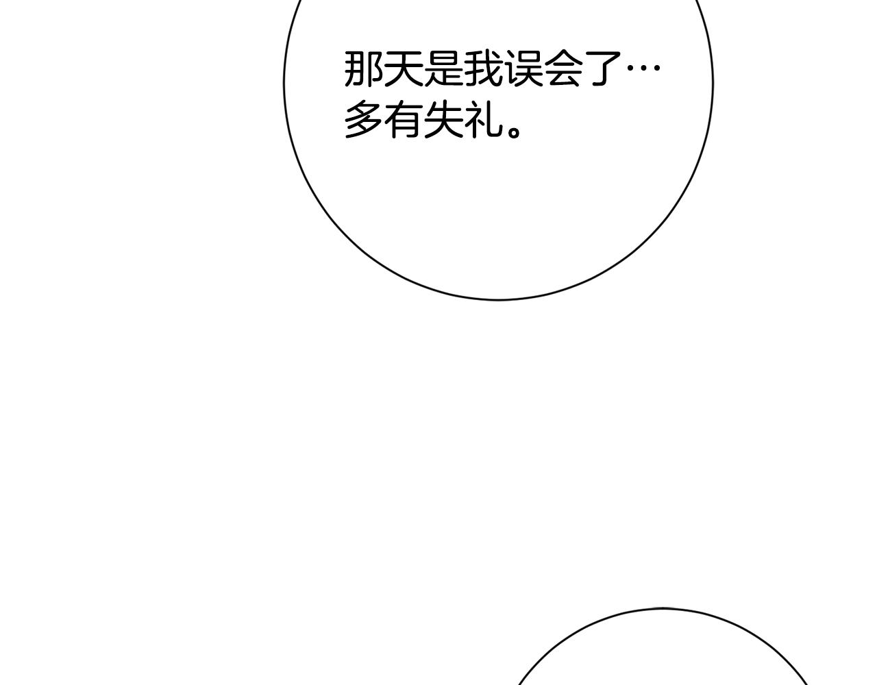 惜花芷·嫡女不折腰漫画,第17话 世子做老师？57图