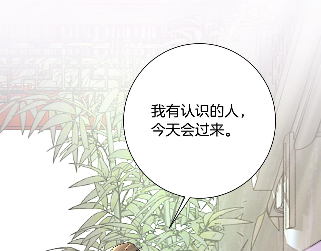 惜花芷·嫡女不折腰漫画,第17话 世子做老师？6图