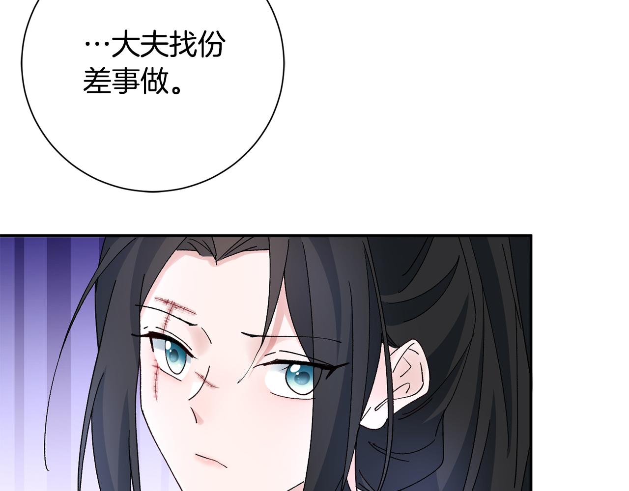 惜花芷·嫡女不折腰漫画,第17话 世子做老师？60图