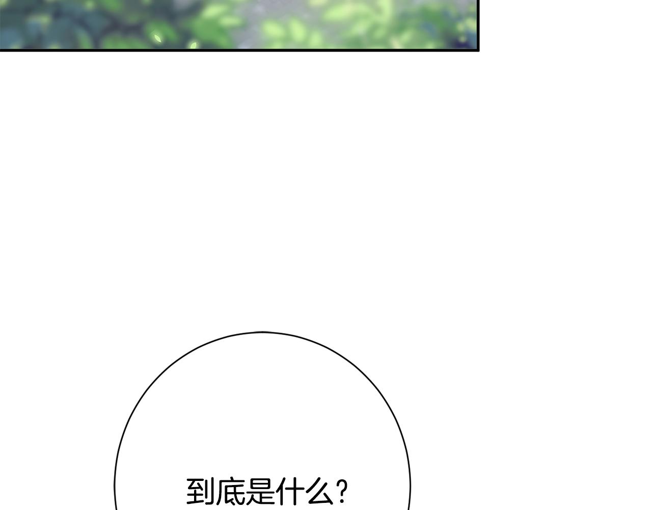 惜花芷·嫡女不折腰漫画,第17话 世子做老师？76图