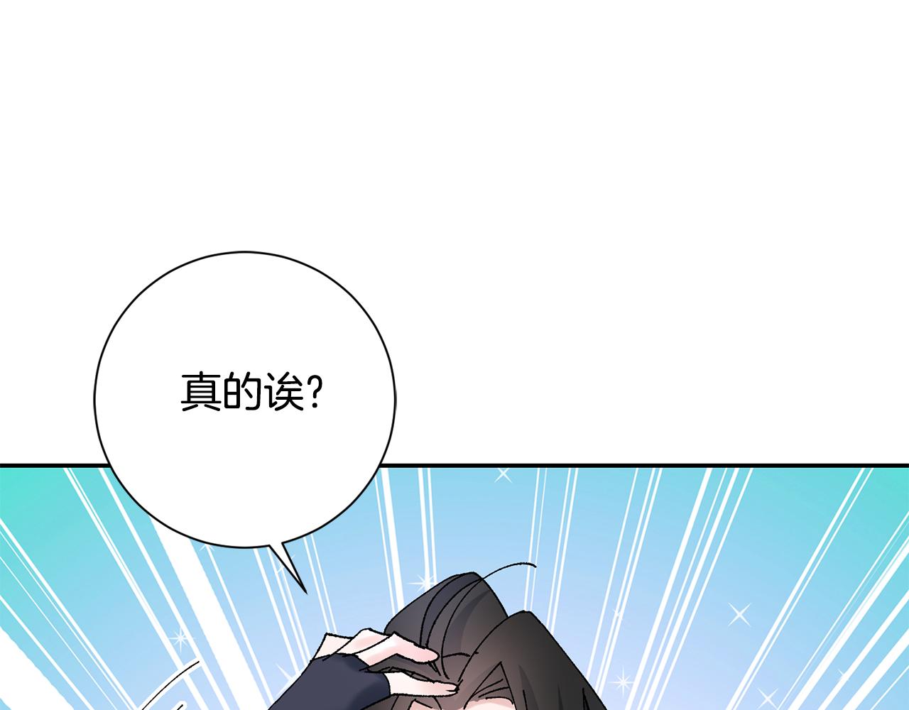 惜花芷·嫡女不折腰漫画,第17话 世子做老师？87图