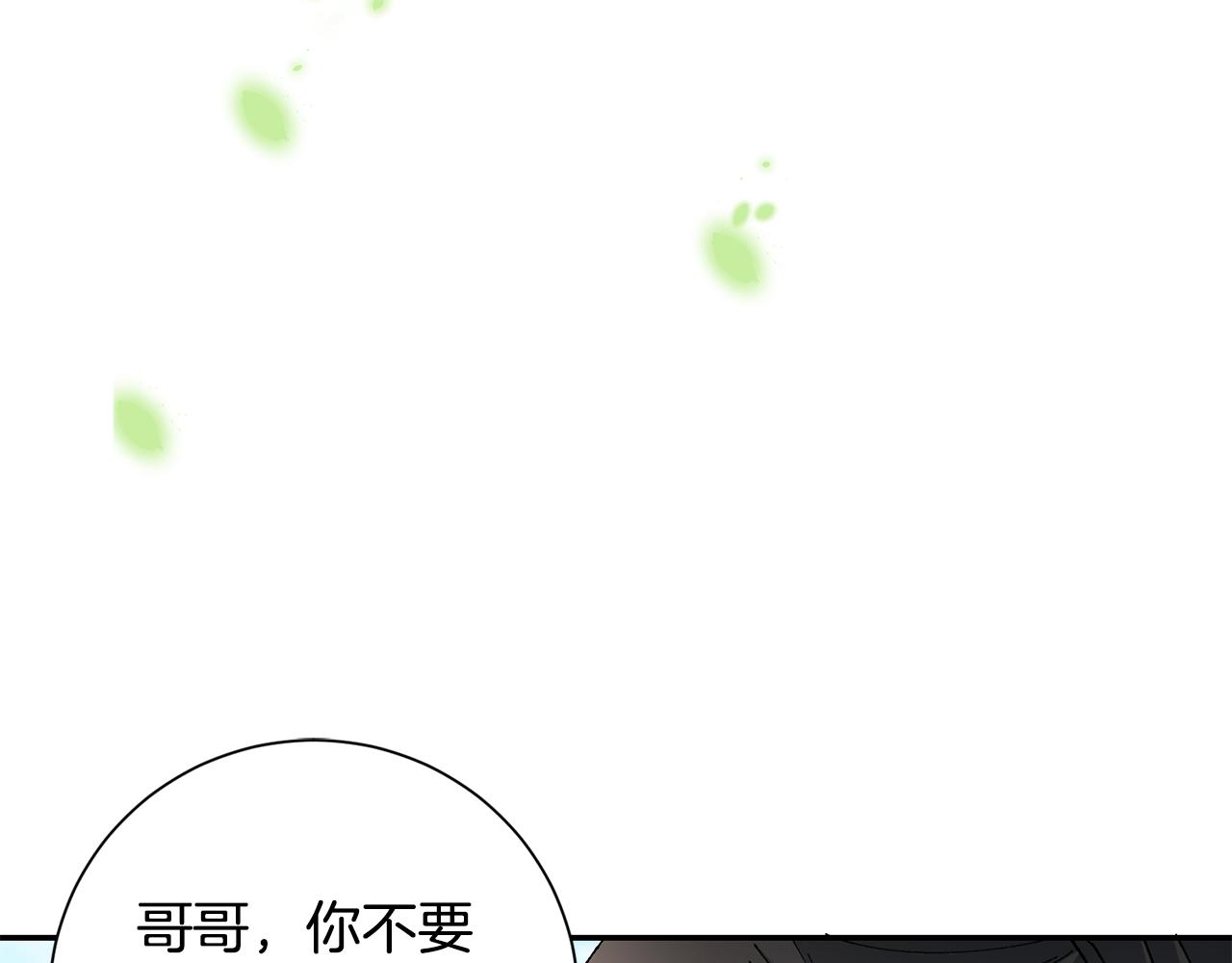 惜花芷·嫡女不折腰漫画,第17话 世子做老师？93图