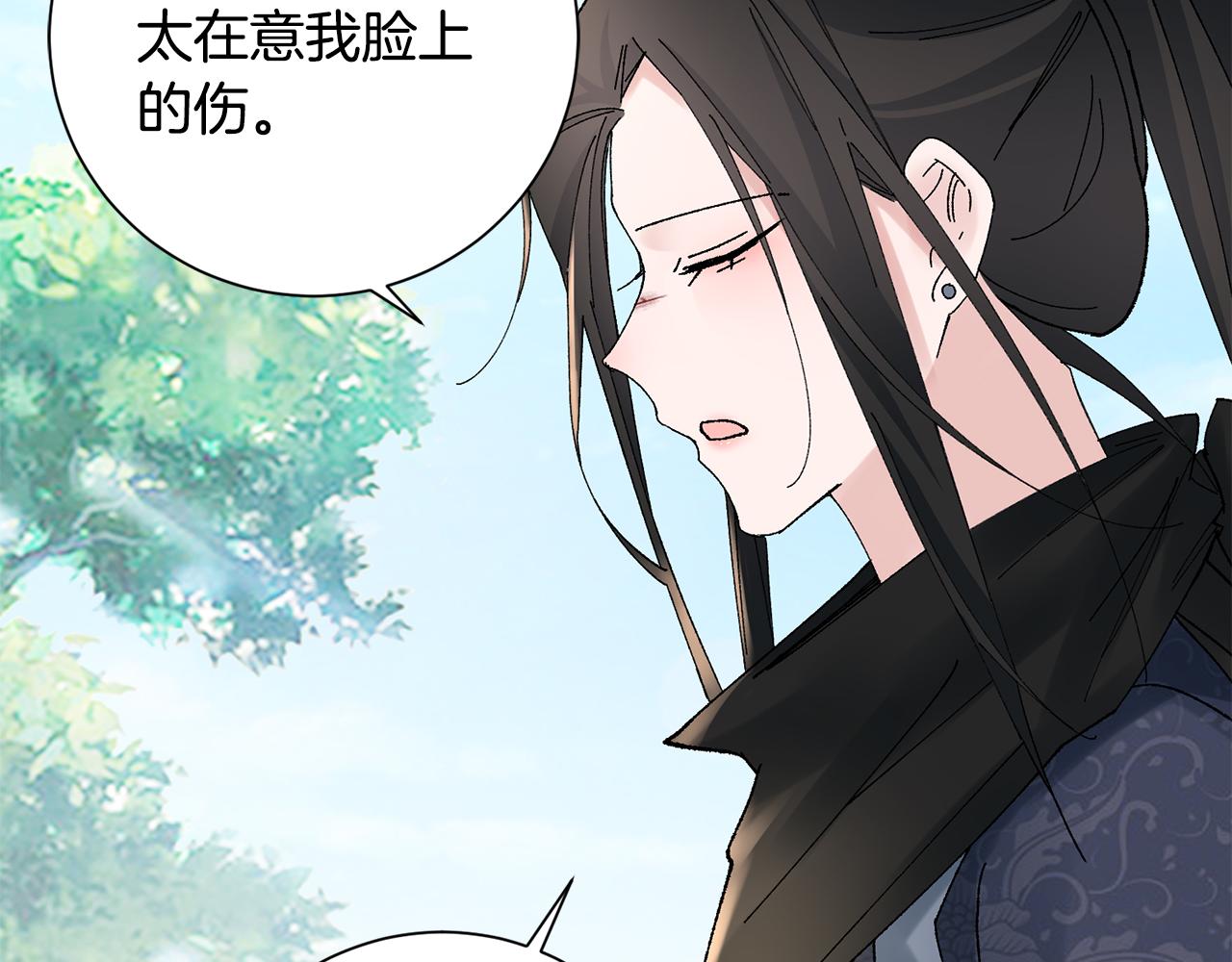 惜花芷·嫡女不折腰漫画,第17话 世子做老师？94图