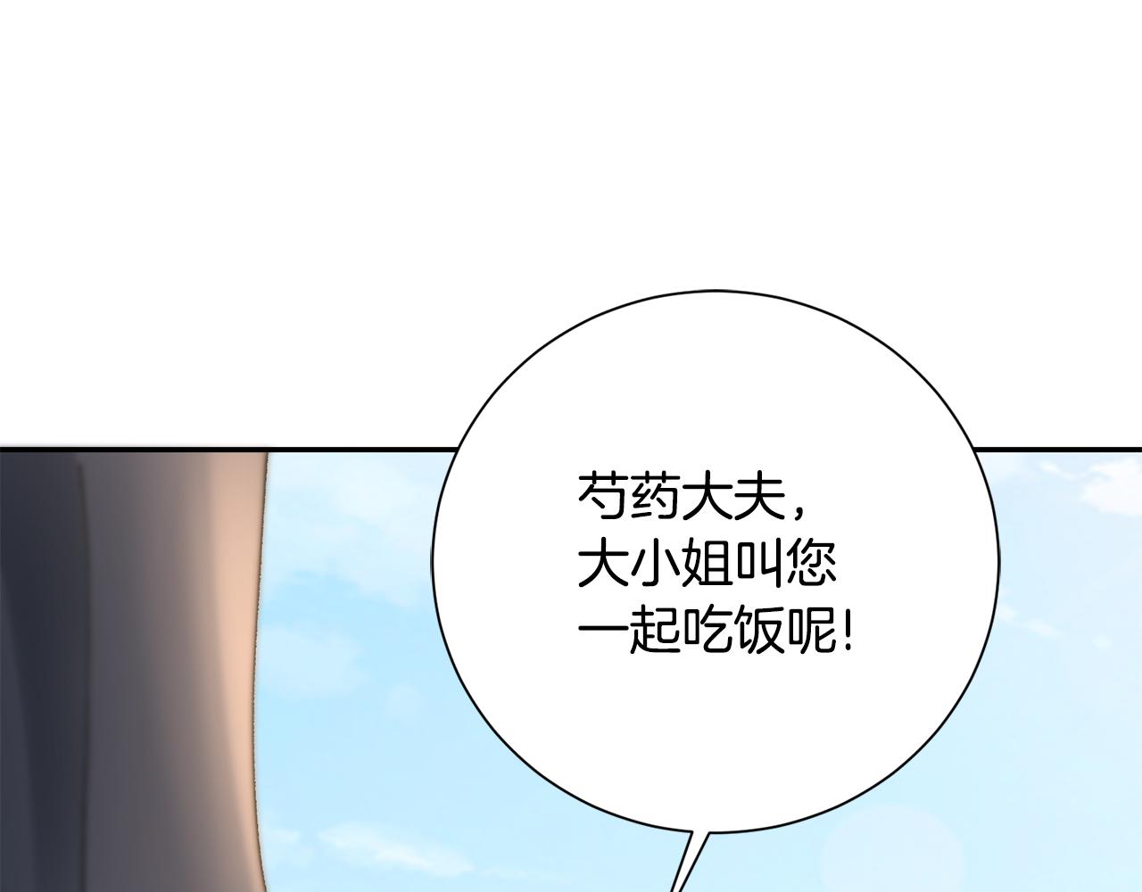 惜花芷·嫡女不折腰漫画,第17话 世子做老师？98图