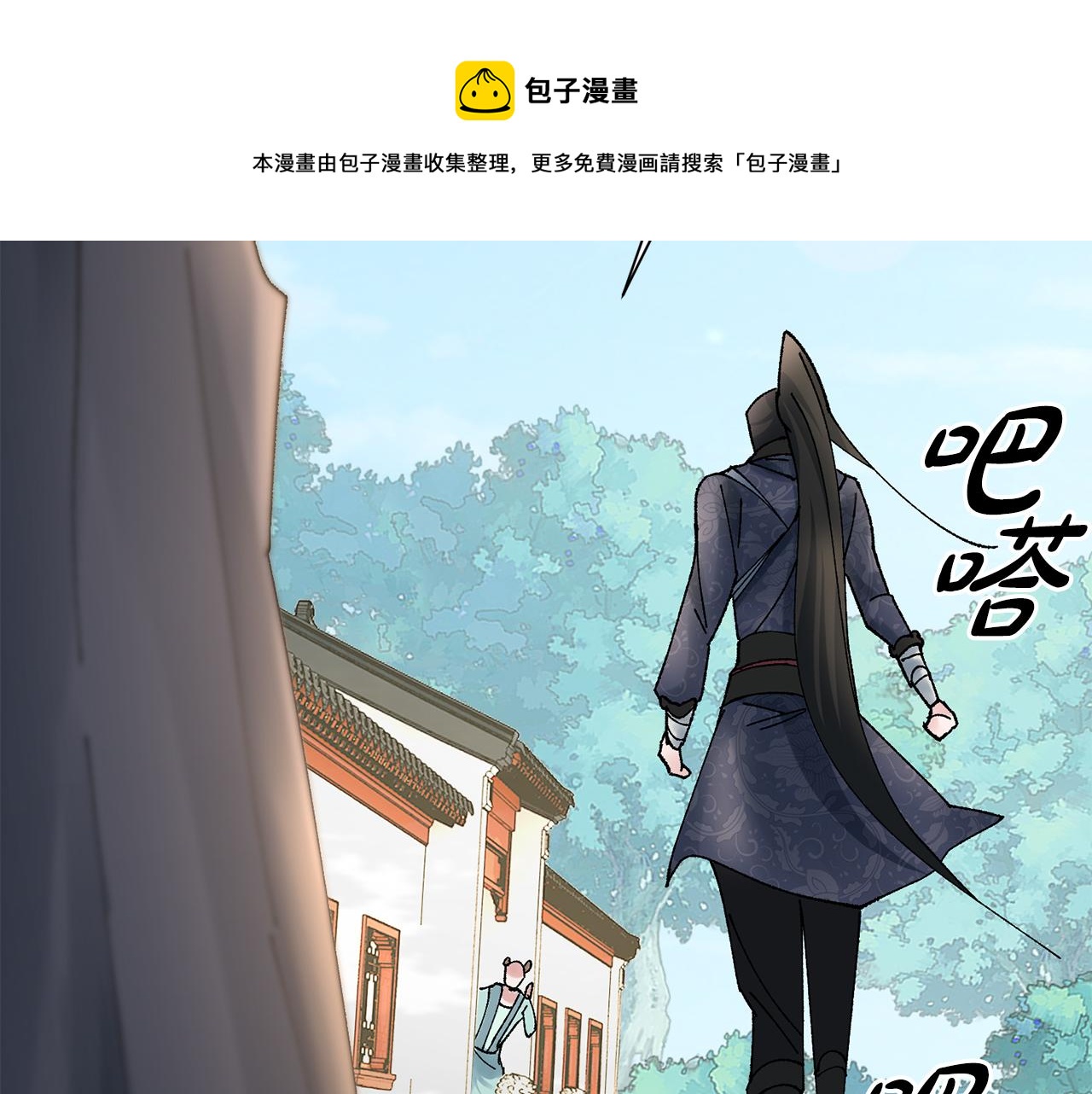 惜花芷·嫡女不折腰漫画,第17话 世子做老师？99图