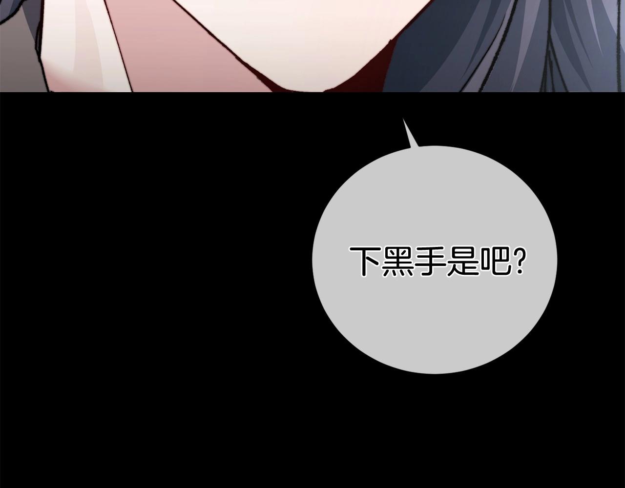 惜花芷·嫡女不折腰漫画,序 总裁的新人生101图